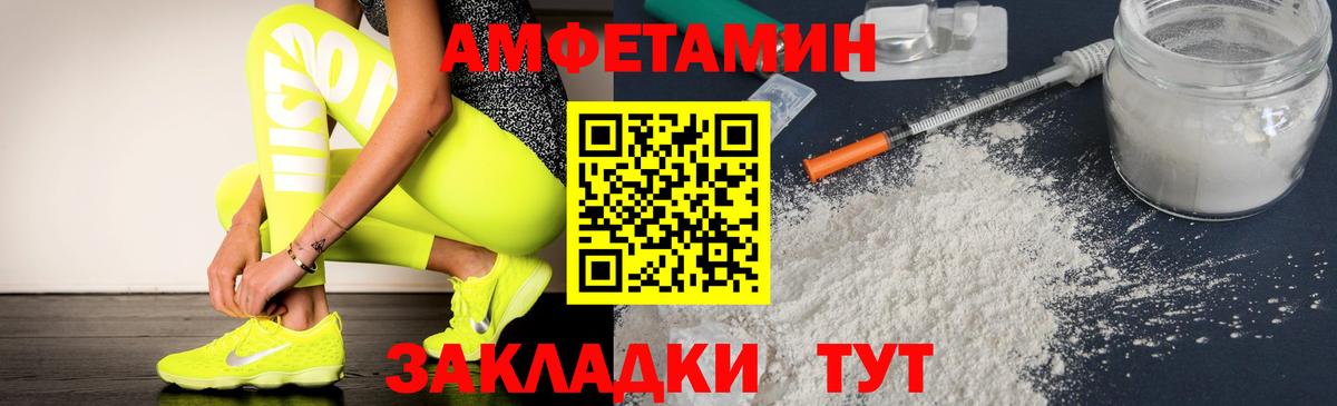 Amphetamine Розовый Можга