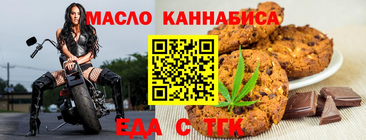 Печенье с ТГК конопля  Вход с VPN  Можга 