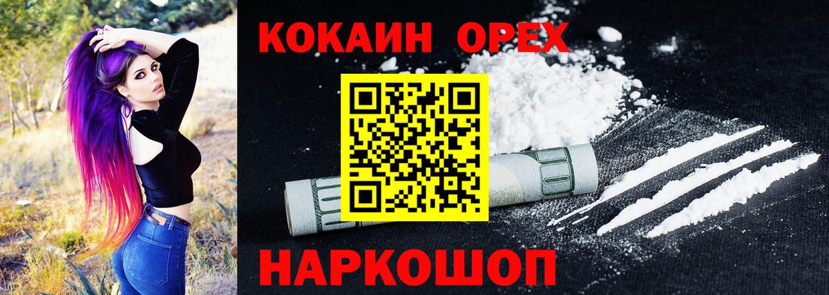 Cocaine Эквадор  Вход с VPN  COCAIN FishScale  Можга 