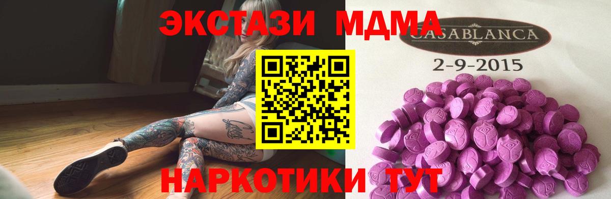 Можга  ЭКСТАЗИ VHQ  Ecstasy  Вход с VPN 