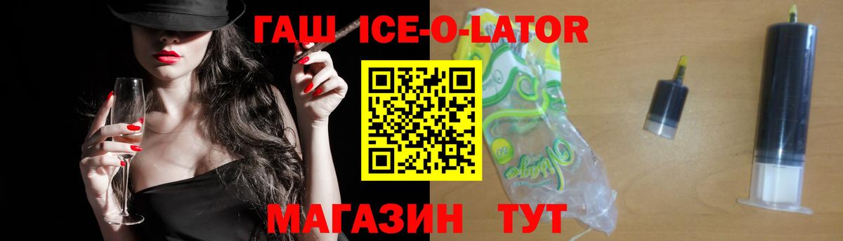 ГАШ Cannabis  Вход с VPN  Гашиш ice o lator  ГАШИШ  Можга 