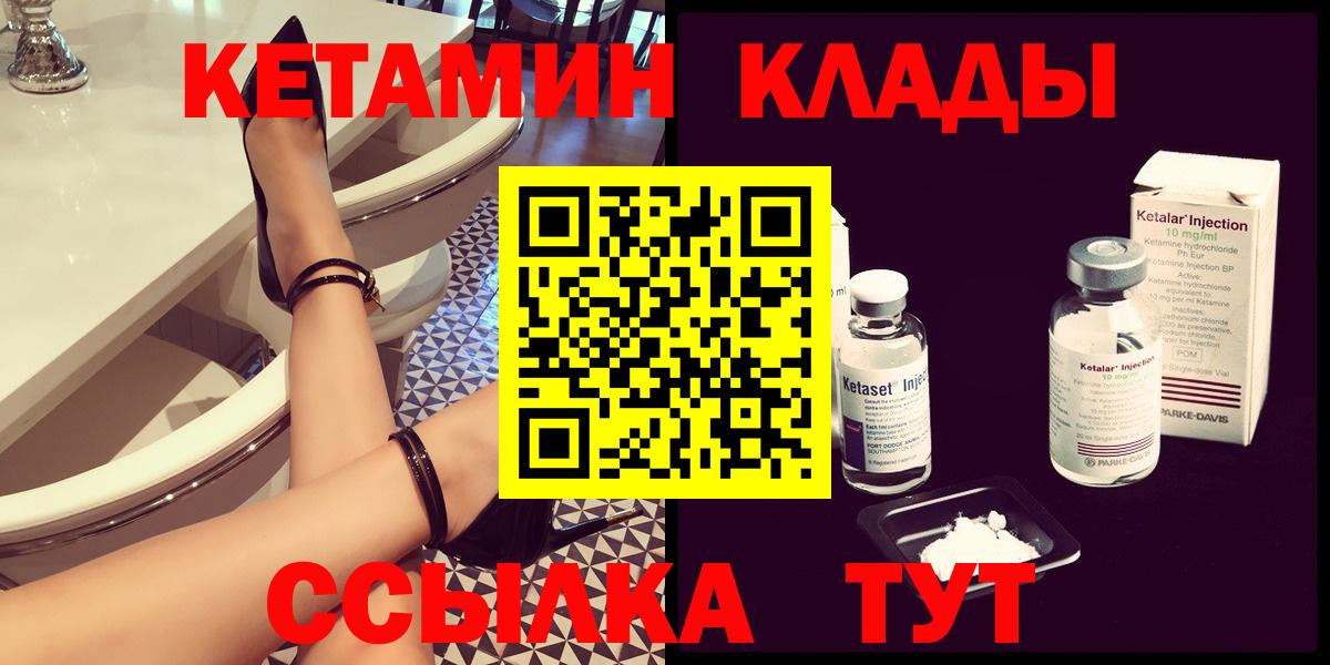 Кетамин ketamine  blacksprut зеркало  Можга  Вход с VPN 