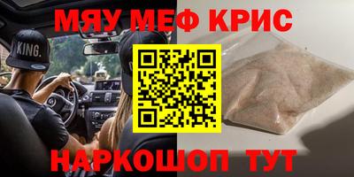 мефедрон мука Донской