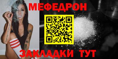 мефедрон мука Донской