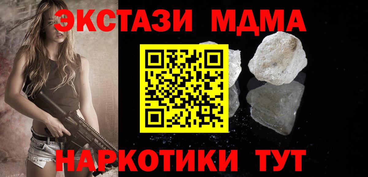 Можга  MDMA crystal  Вход с VPN  MDMA кристаллы 