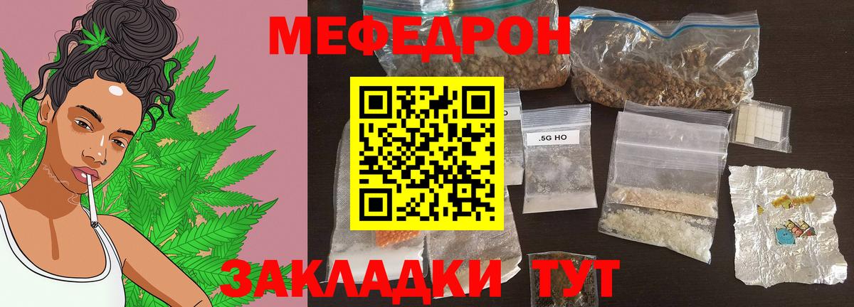 МЕФ мука  Мефедрон  Можга  МЯУ-МЯУ 4 MMC  Вход с VPN 
