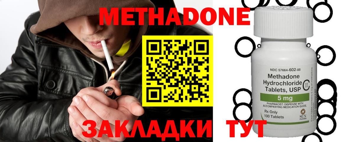 гидра зеркало  Вход с VPN  Можга  МЕТАДОН methadone  Метадон кристалл 