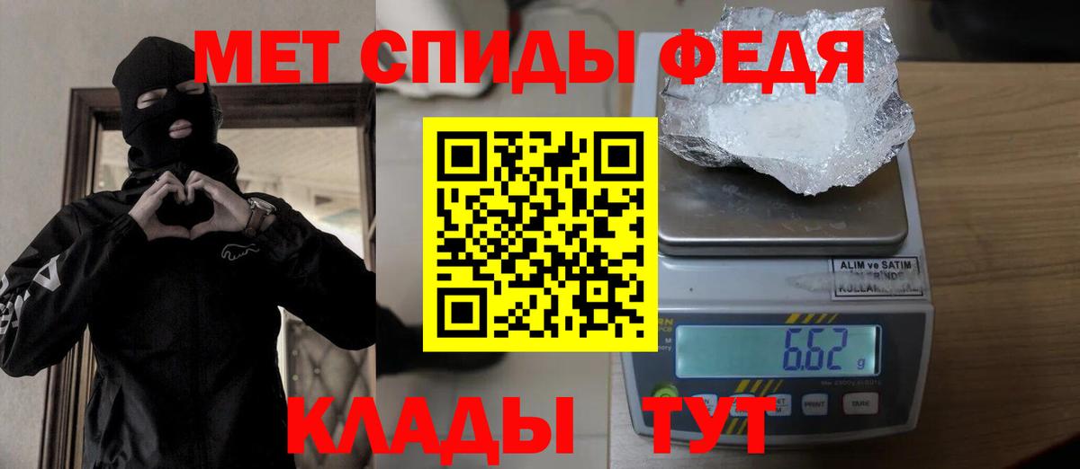 МЕТАМФЕТАМИН Methamphetamine  Вход с VPN  Можга 