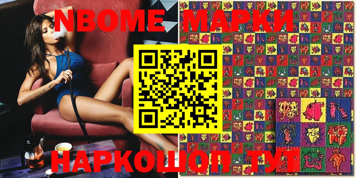 Марки 25I-NBOMe  Марки N-bome 1,8мг  Можга  Вход с VPN  Марки N-bome 1,8мг 